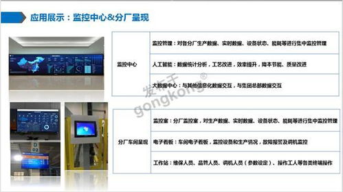工業(yè)互聯(lián)網(wǎng)賦能注塑行業(yè) 數(shù)字透明工廠與數(shù)據(jù)維護服務(wù)的革新之路