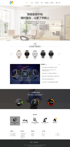 Ticwatch智能手表官方網站設計解析