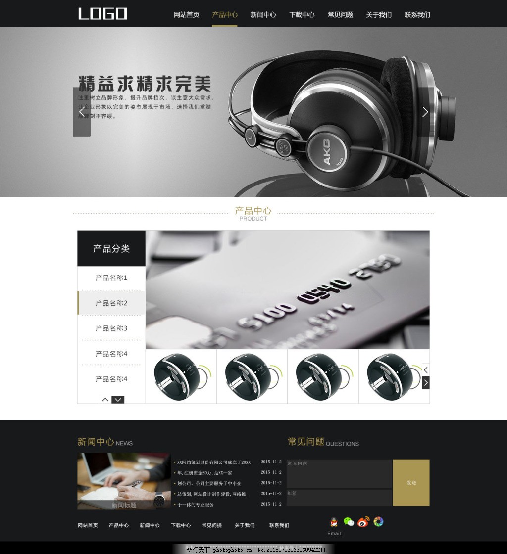 電子科技網(wǎng)頁設計 以視覺詮釋網(wǎng)絡技術(shù)服務的未來 |